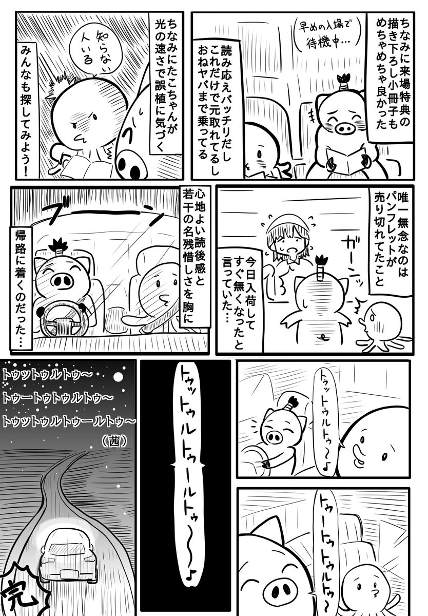 劇場版の僕ヤバ観てきました
思いの丈をレポ漫画にしたかったんですが、ネタバレ考慮したら内容薄めに…
(全く情報入れたくない方閲覧注意)

#僕ヤバ映画 