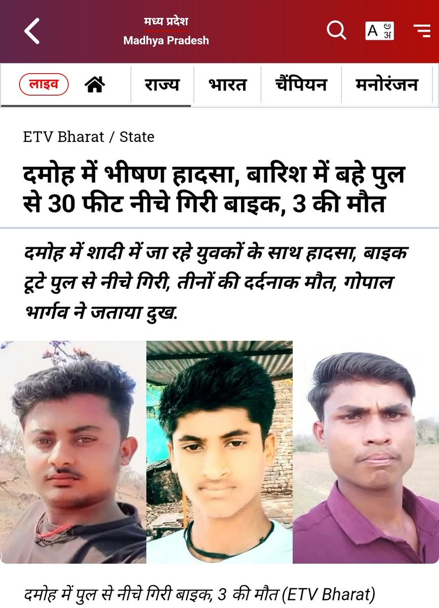 मुआवजा राशि शोशल मीडिया पर हुए आउटरेज़ के समनुपाती होती है। 
मुंबई मेट्रो - 6 cr         दमोह - 00.00