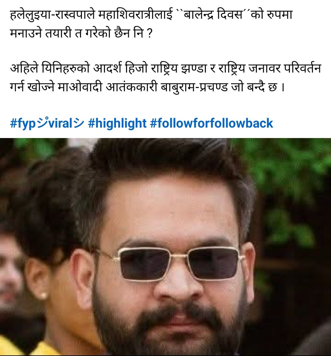 #balen #prachanda #baburam #maoist