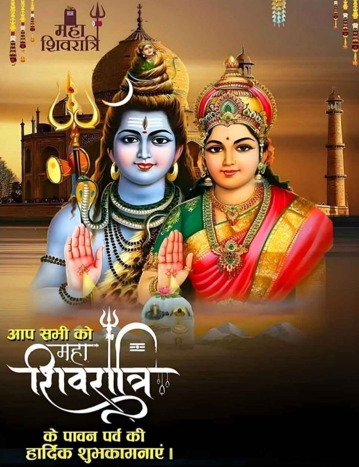 ॐ नम: शिवाय🙏

महाशिवरात्रि के पावन पर्व की हार्दिक शुभकामनाएं। शिवशक्ति की कृपा आप सभी पर बनी रहे ।

हर हर महादेव 🚩