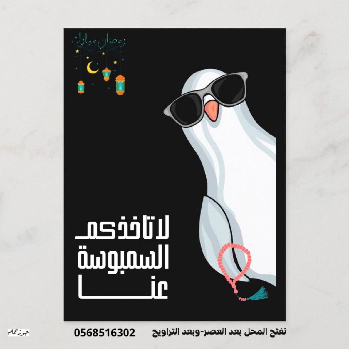 جوز حمام tweet media