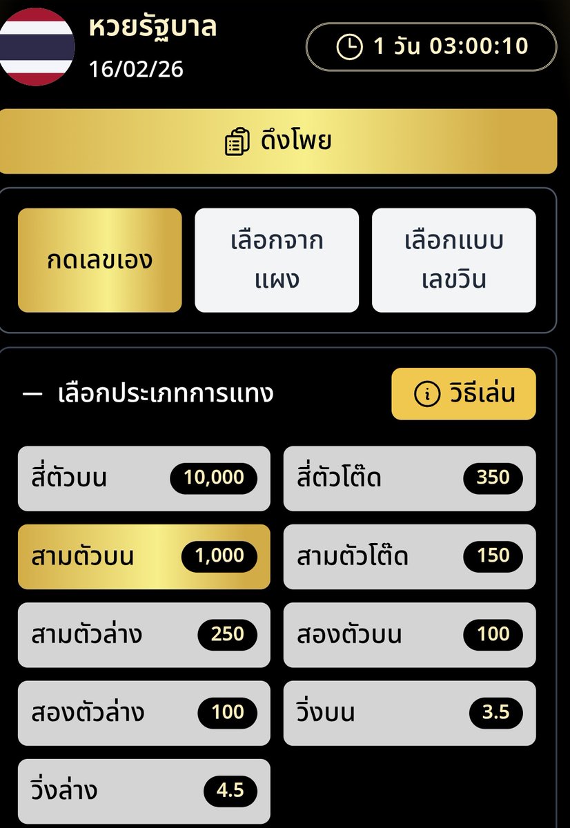 mygpp_'s tweet photo. แนะนำหวย #หวยรัฐบาลไทย #หวยฮานอย
#หวยลาวพัฒนา https://t.co/Gf7h679g9Z… https://t.co/0GDXjIXsoX