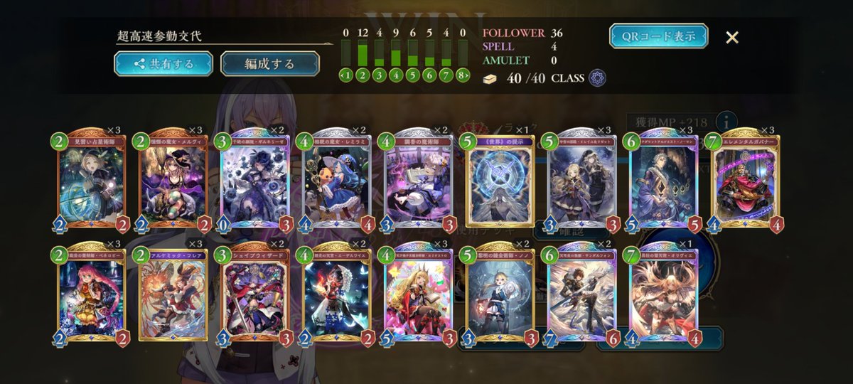 シャドバで今使ってるテンポ進化ガデゴウィッチ。ヴェハリヤーが入ってたりもしたんだがnターン目に出せるカードではなかったので抜いてギルネリーゼにした。ヴェハリヤーで抜いた。破壊ネメシスには勝てないのが唯一の問題。この構成で破壊ネメシスに勝ててる人に話を聞きたい。