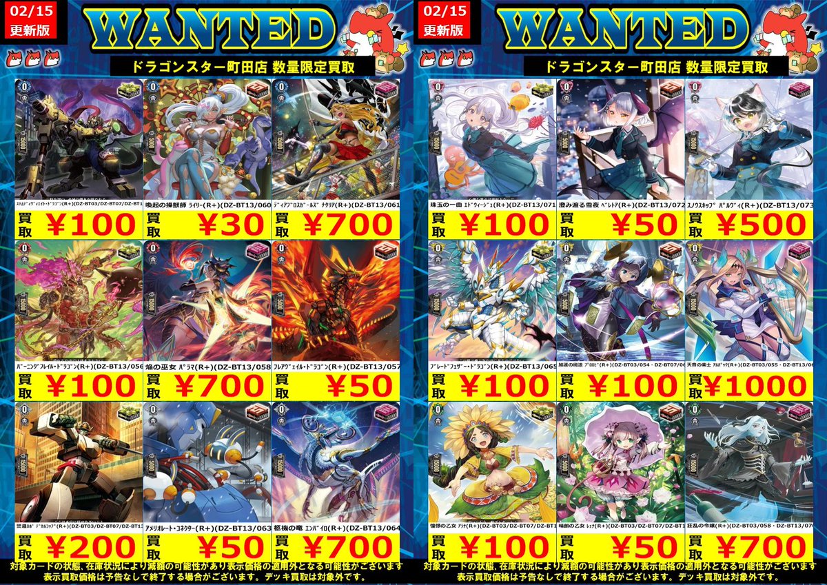 🐉🐉🐉 🐉ドラ🐿️🐉 🐉スタ🐿️🐉 🐉町田店🐉 🐉🐉🐉 ORASUTA町田店