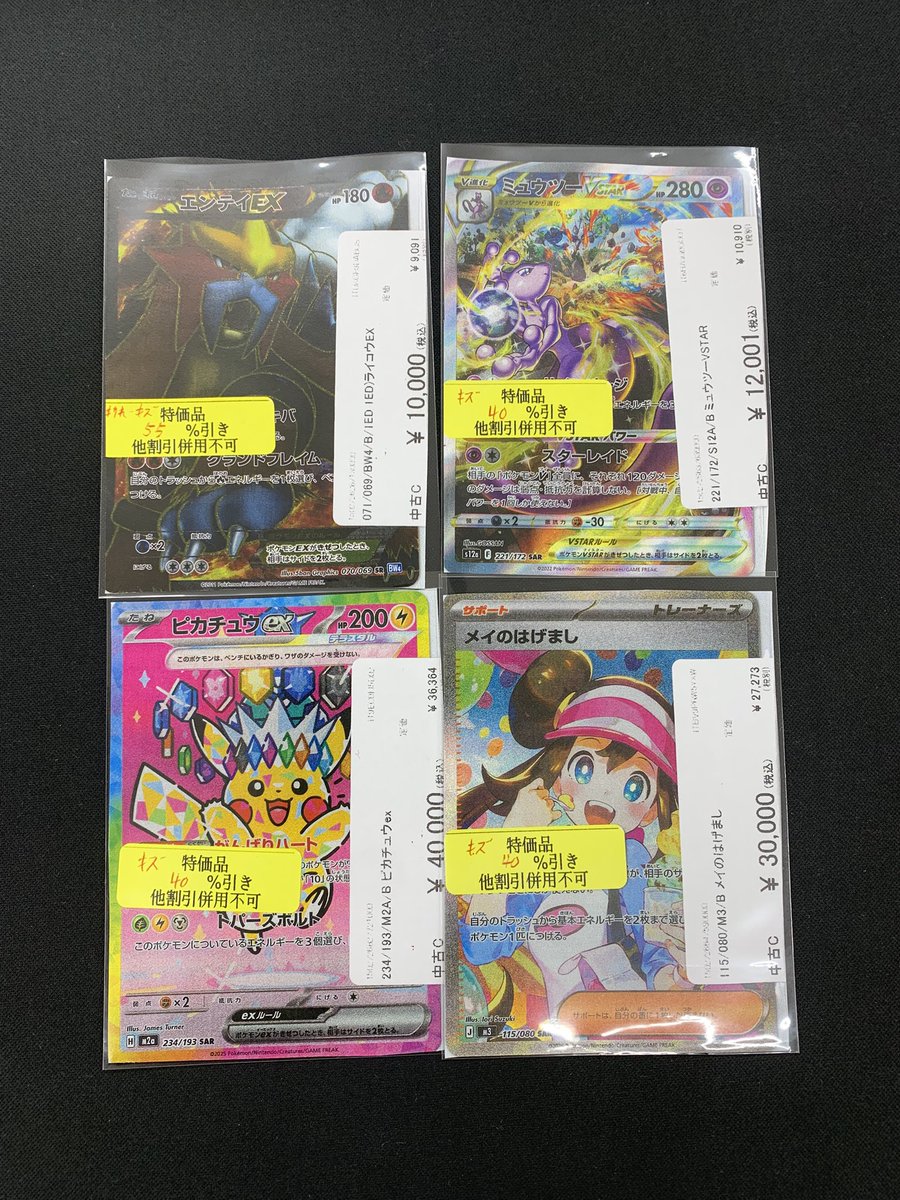 ⭐︎入荷情報⭐︎ #ポケモンカード ※ポケカ強化買取+買取UP実施中