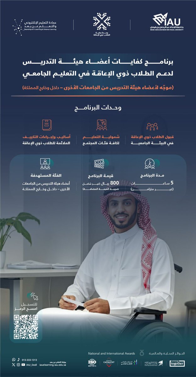 جامعة الإمام عبدالرحمن بن فيصل tweet media