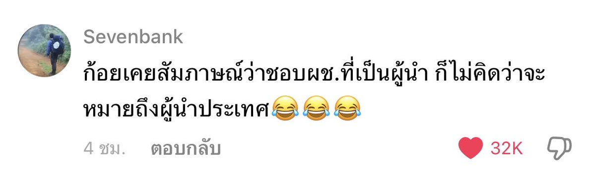 ชั้นชอบเม้นนี้5555  #ทิมก้อย