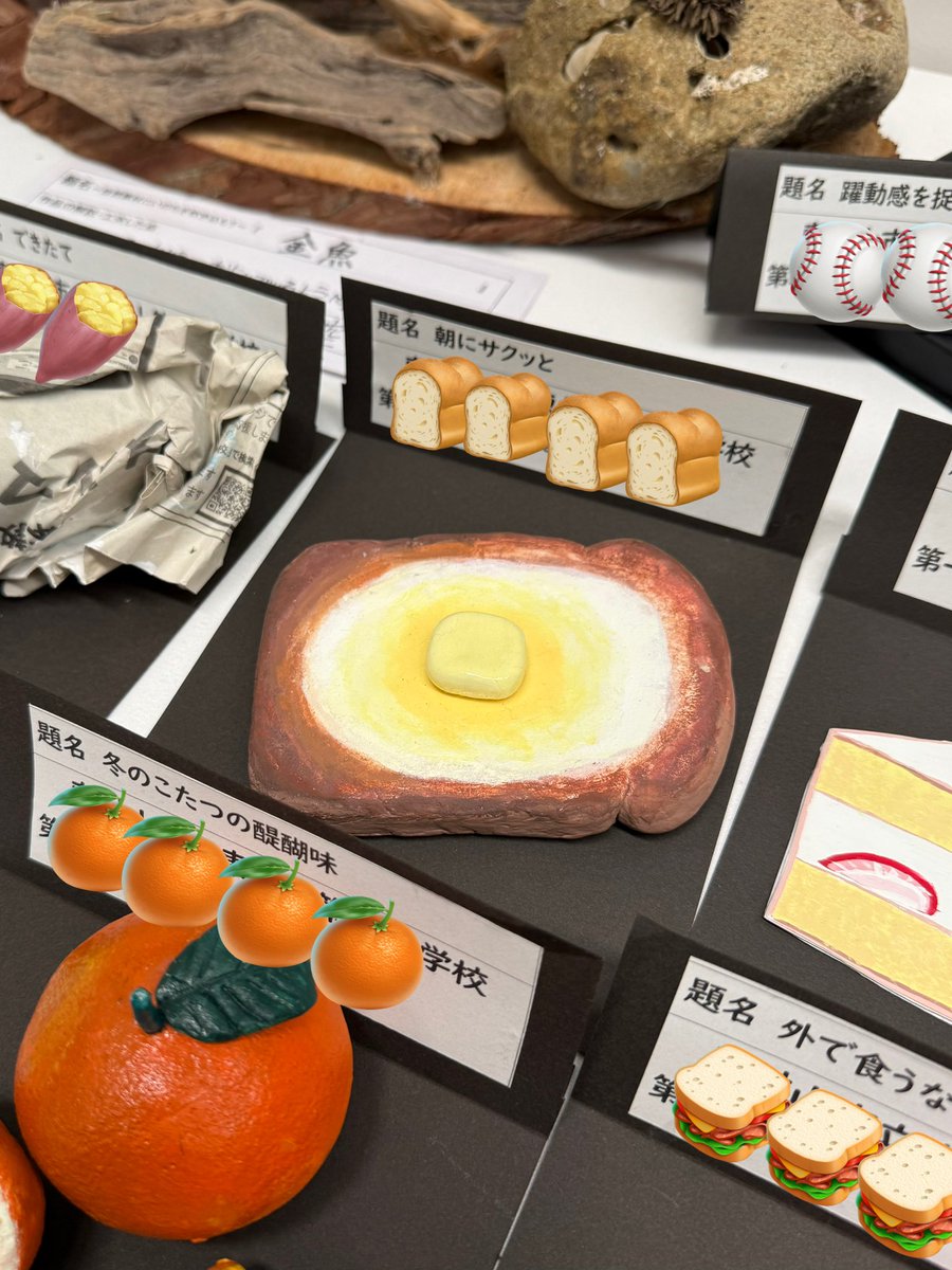 長女の作った食パン🍞が、有り難くも東京都公立学校美術展に選ばれたとのこと！

うちの子のパンが一番焦げてました🤣