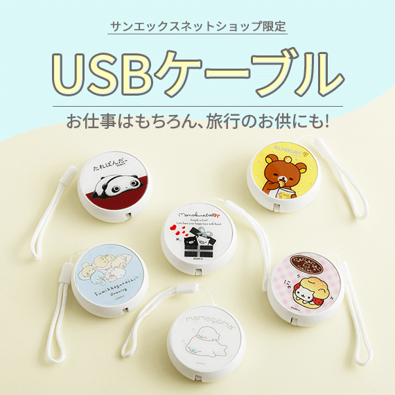 まめゴマ USB ケーブル ワイヤレス充電器 ベビー サンエックスユニバース 🚨本日受注〆切🚨 #サンエックスユニバース の 🍀ワイヤレス充電器