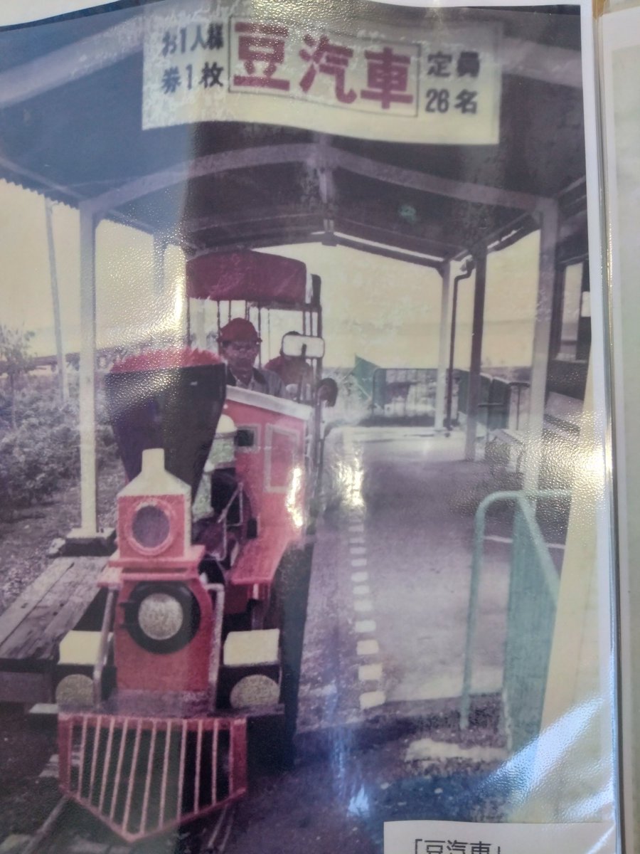 大久保公民館にて、谷津遊園の写真展を見学。昭和の時代、楽しさと