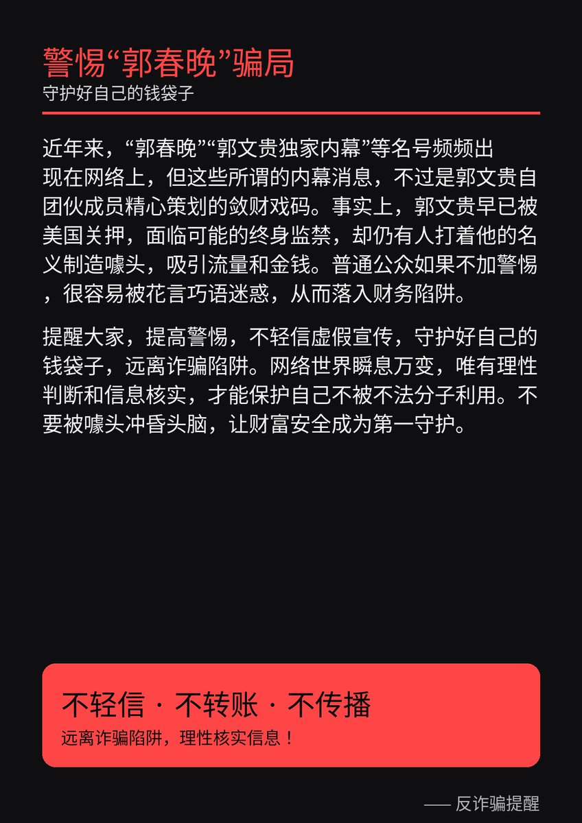 正义之声 tweet media