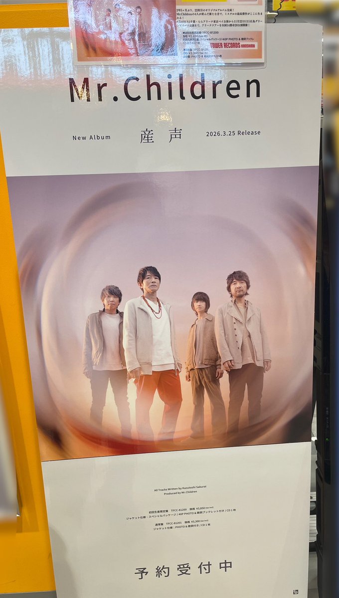 MrChildren】 ＼予約待ってます／ •告知ポスター •立て看板 •特設