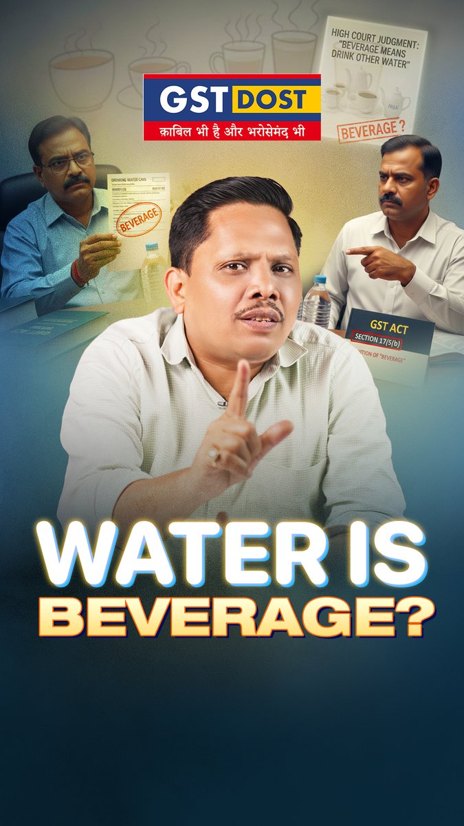 dost_vikash's tweet photo. ऑफिस के पानी पर आईटीसी ?
See Video by click the link
https://t.co/vBJIUECJpT
***
#GSTDost #VikashDhanania #Gst #Water #beverage https://t.co/vkE73ikVjI