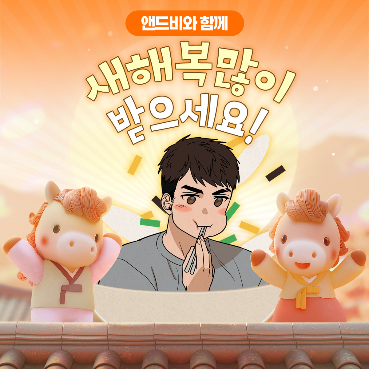 앤드비 tweet media