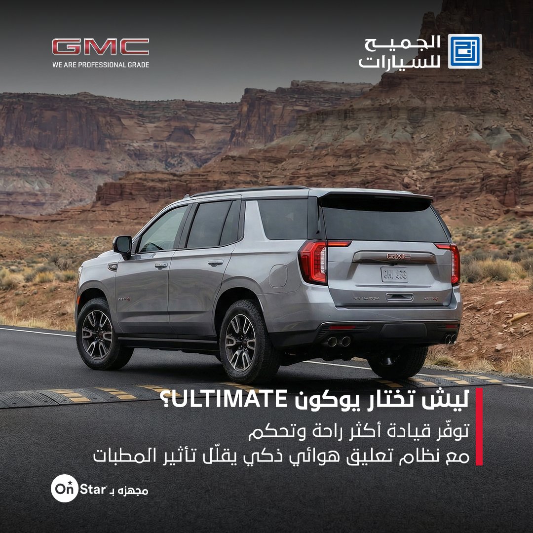 الجميح للسيارات tweet media