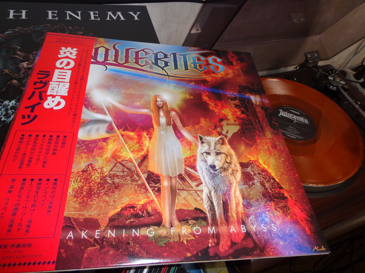 LOVEBITESのAWAKENING FROM ABYSSのカラーレコード。 ジャケが