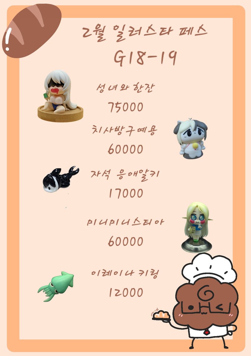 초코머핀맨(3월 부코 CL13-14) tweet media