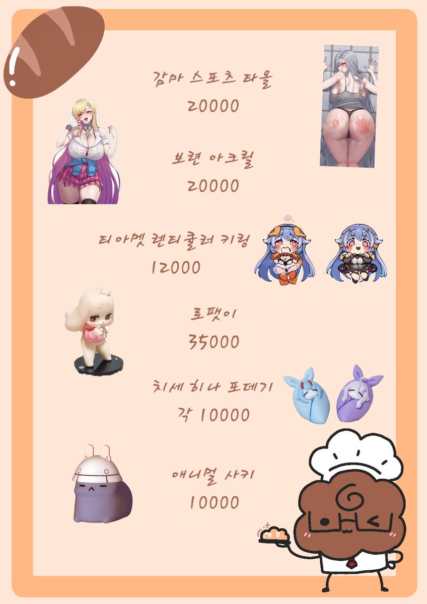 초코머핀맨(3월 부코 CL13-14) tweet media