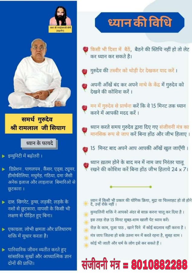 #MahashivratriWithGSSY  Gurudev Siyag's Siddhayoga requires u to meditate only twice a day for 15 minutes. U can choose your time for practice but it is best to do it beforesunrise &amp; after sunset when the world is quiet &amp; cool as body heat is generated during meditation