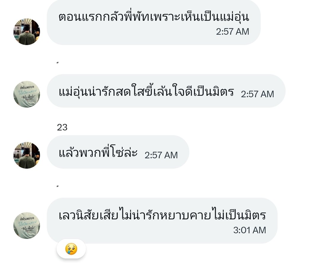หริ่น tweet media