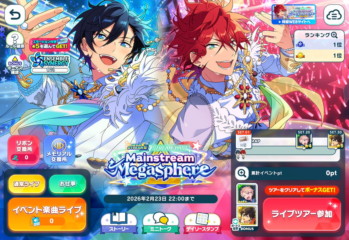 🍀あんスタMusic🍀】 始まりましたね✨ 皆様、一緒にツアー頑張りま