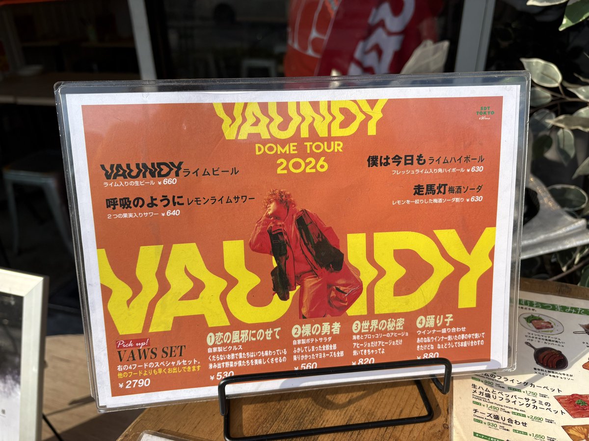 わかけ　⇒NEXT ワンオク×夜遊 4/5 tweet media