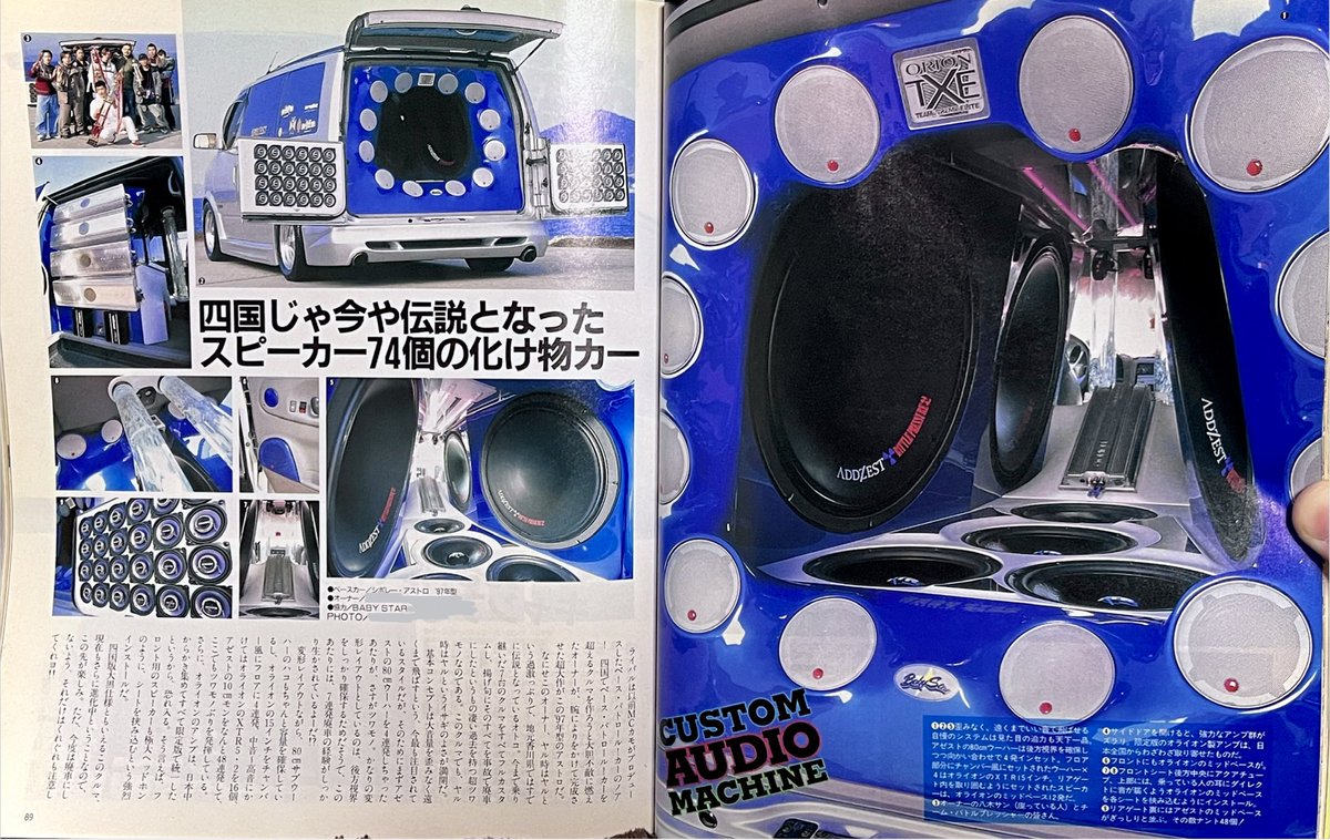80cmウーファーで思い出すのはこの3台が印象的です。。 BABY STARの 
