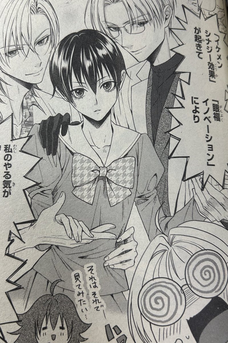 昨日発売の月間コミックジーン3月号に「 #古都古書祓いの陰陽師 」番外編が掲載されています☺️

堂島・まるり&amp;久我峰先生。詠・千鶴、それぞれのドタバタ日常編をどうぞ! 