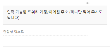 Kkang_CMS's tweet photo. 안녕하세요! 내일 자정 낙서타입 두 분만 모셔볼까 합니다. 구글 폼은 내일 신청 두세시간 전쯤 업로드하겠습니다! 
폼 작성 양식은 연락가능한 계정 or 이메일 주소가 끝입니닷 https://t.co/09BHss5VhZ