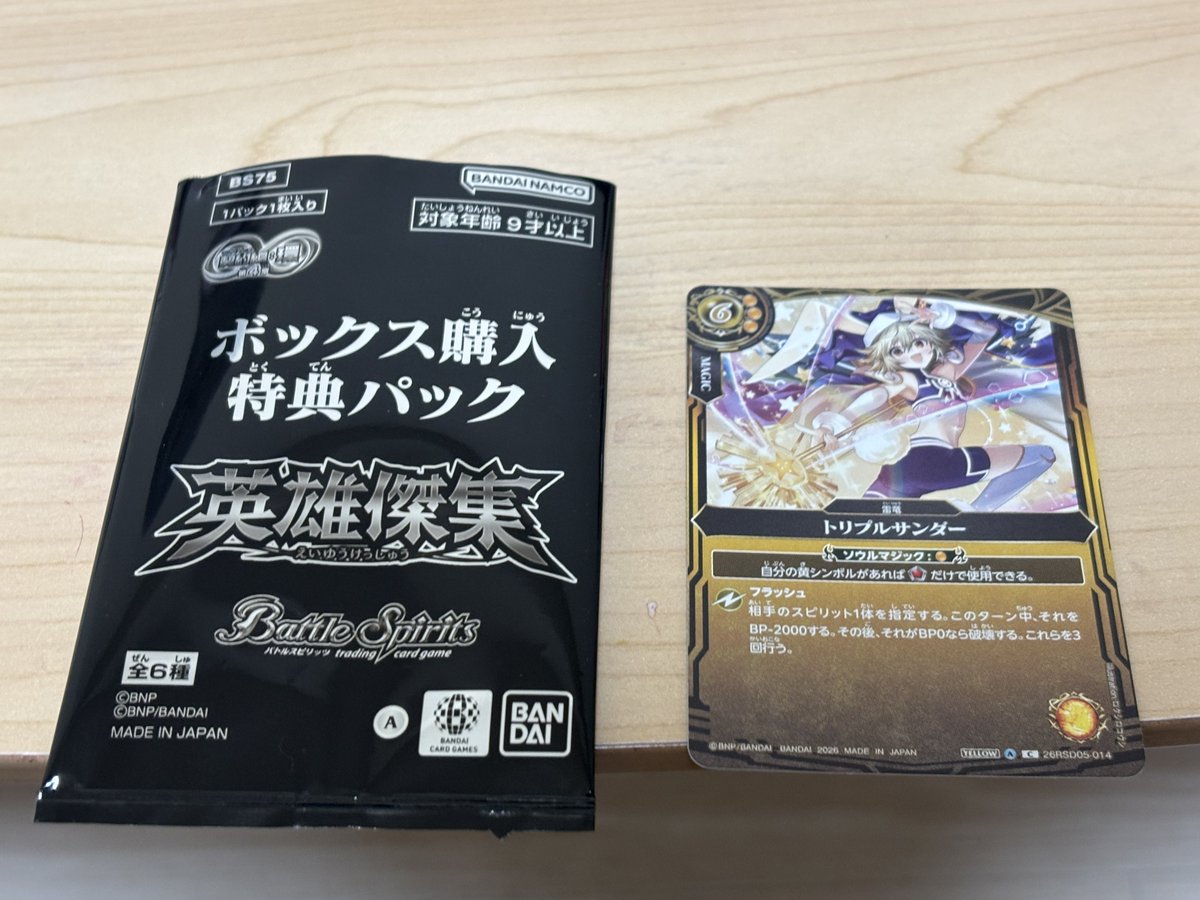 ayanami_itika's tweet photo. さて、1BOX買ってみたのですが、シク枠に関しては当たりなのか？
 #バトスピ https://t.co/AfKuqZOjw3