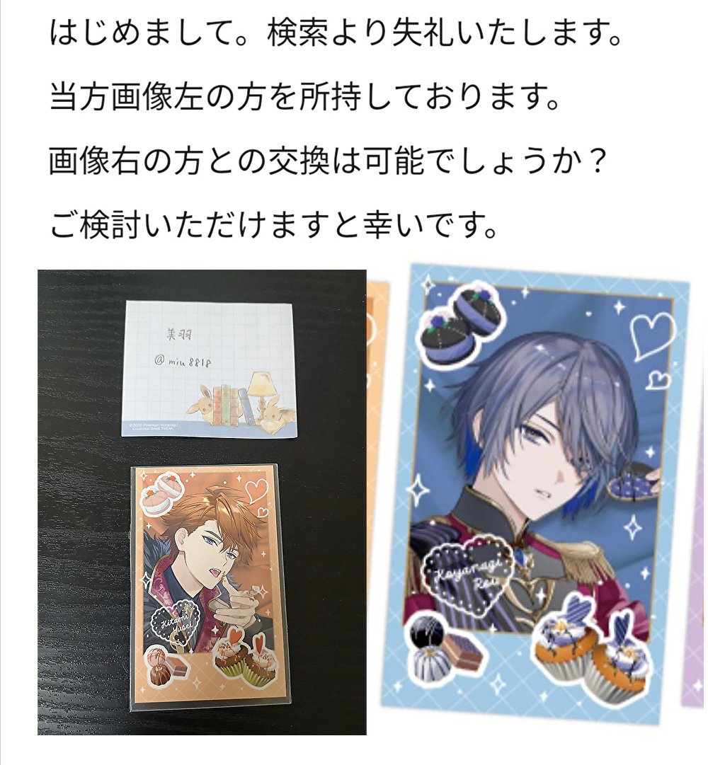 美羽 tweet media