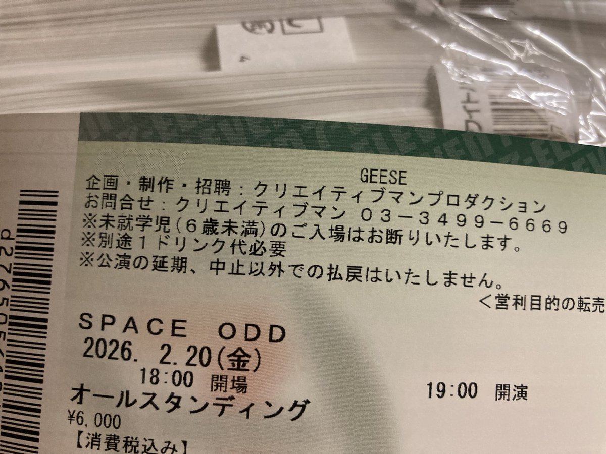 ito_umeya's tweet photo. もうすぐ待ちに待ったgeeseのライブ
#geese https://t.co/IzzsYUstx6