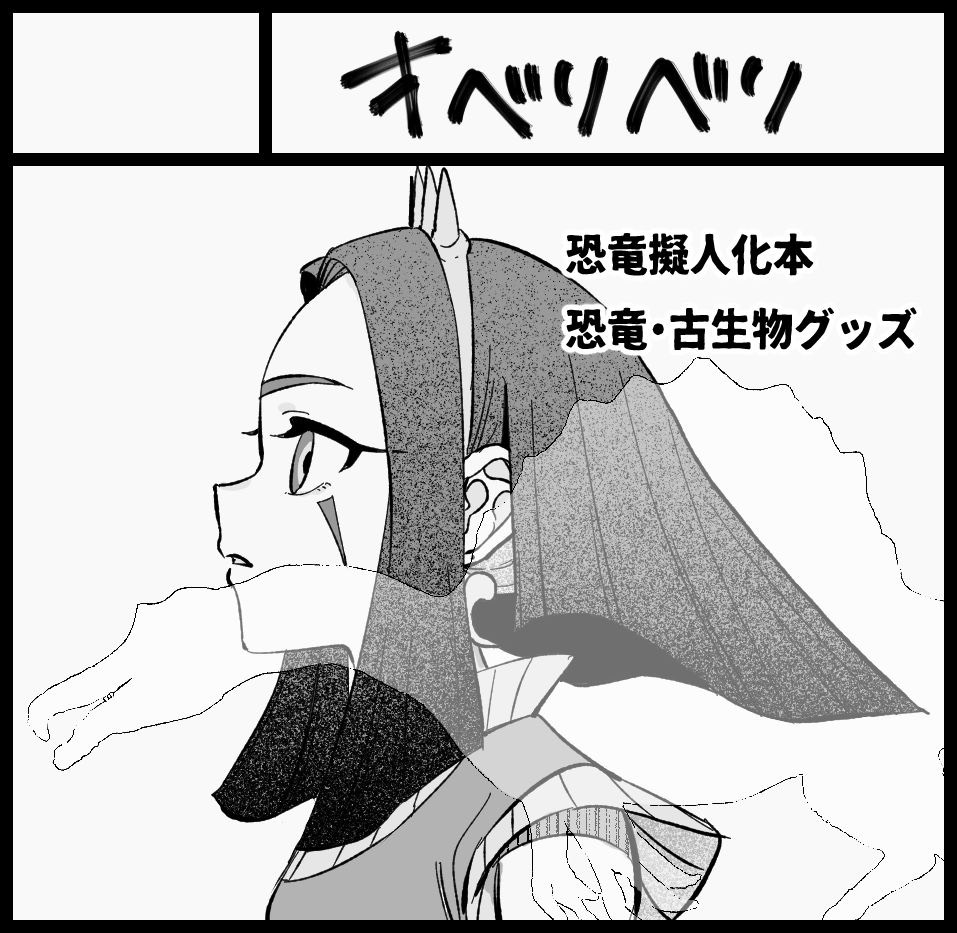 湯汰プラ🦖 tweet media