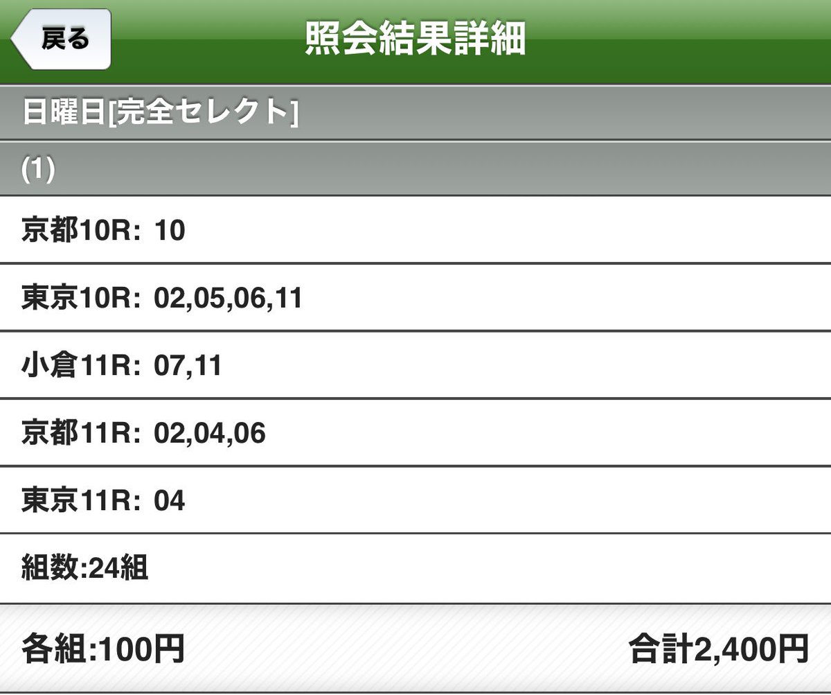 tabatarlrrlrll's tweet photo. WIN2まで来た！！ https://t.co/IF4TEG6wj4