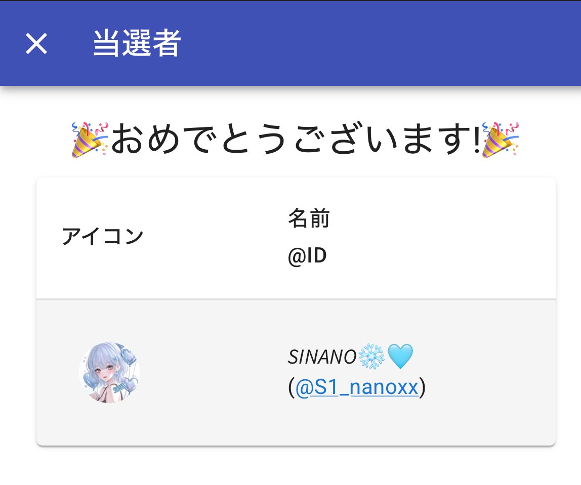 おめでとうございます🎉

端数ぺ
<a href="/S1_nanoxx/">𝘚𝘐𝘕𝘈𝘕𝘖❄️🩵</a>様

dmいきます🚗³₃