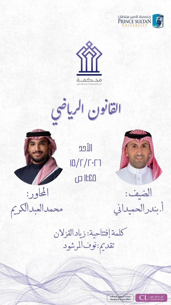 The Court Club | نادي المحكمة tweet media