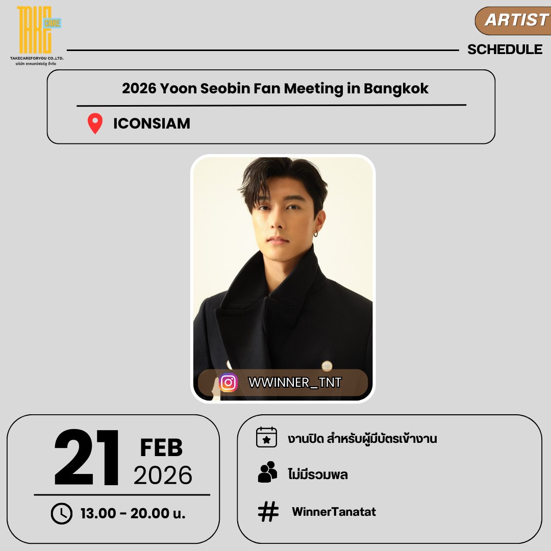 📌 Upcoming Schedule

* หมายเหตุ : ตารางที่แจ้งนี้ คือตารางที่ได้รับการยืนยันแล้วทั้งหมด กรณีมีตารางเพิ่มเติม จะมีการอัพเดตแจ้งให้ทราบอีกครั้ง