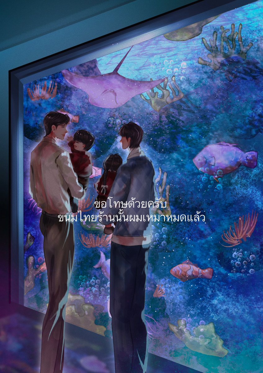 ฝากรีโพสต์ทีนะคะ  ˖࣪‧❤︎　

˗ ˏˋ 🥥  แจ้งอัปตอนใหม่  ˎˊ˗　

 ตอนที่ 14 ทริปดูปลาครั้งแรกของสองแฝด (ปลดเหรียญ 20/03) 

RAW: shorturl.asia/YdJVu

MEB: shorturl.asia/weExV

#ขอโทษด้วยครับขนมไทยร้านนั้นผมเหมาหมดแล้ว 
#แนะนำนิยายวาย #แนะนํานิยายวาย