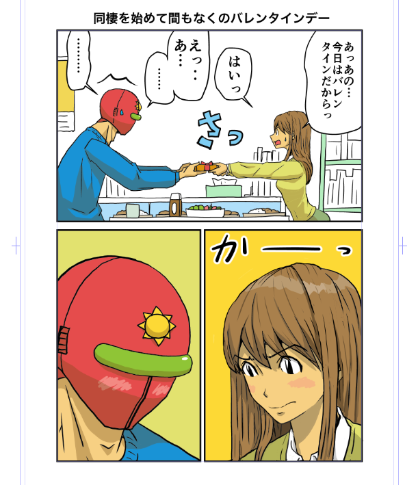 昨日はバレンタイン これはサンレッドNの続編用の清書 現在は作画を
