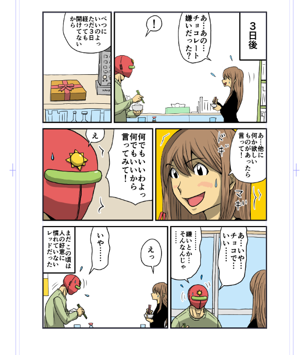昨日はバレンタイン これはサンレッドNの続編用の清書 現在は作画を