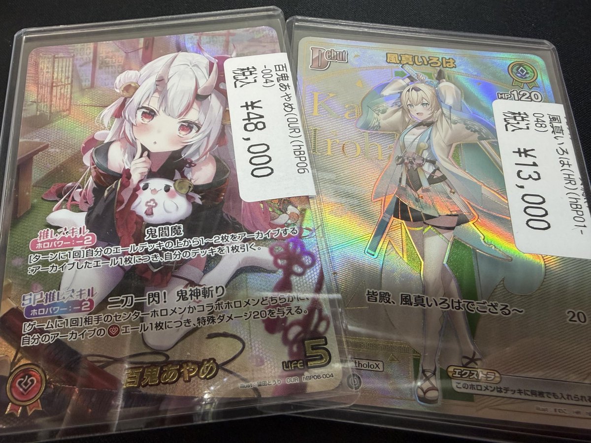 🔥🔥ホロカ 入荷情報🔥🔥 ⭕️百鬼あやめ（OUR） ¥48000 ⭕️風真