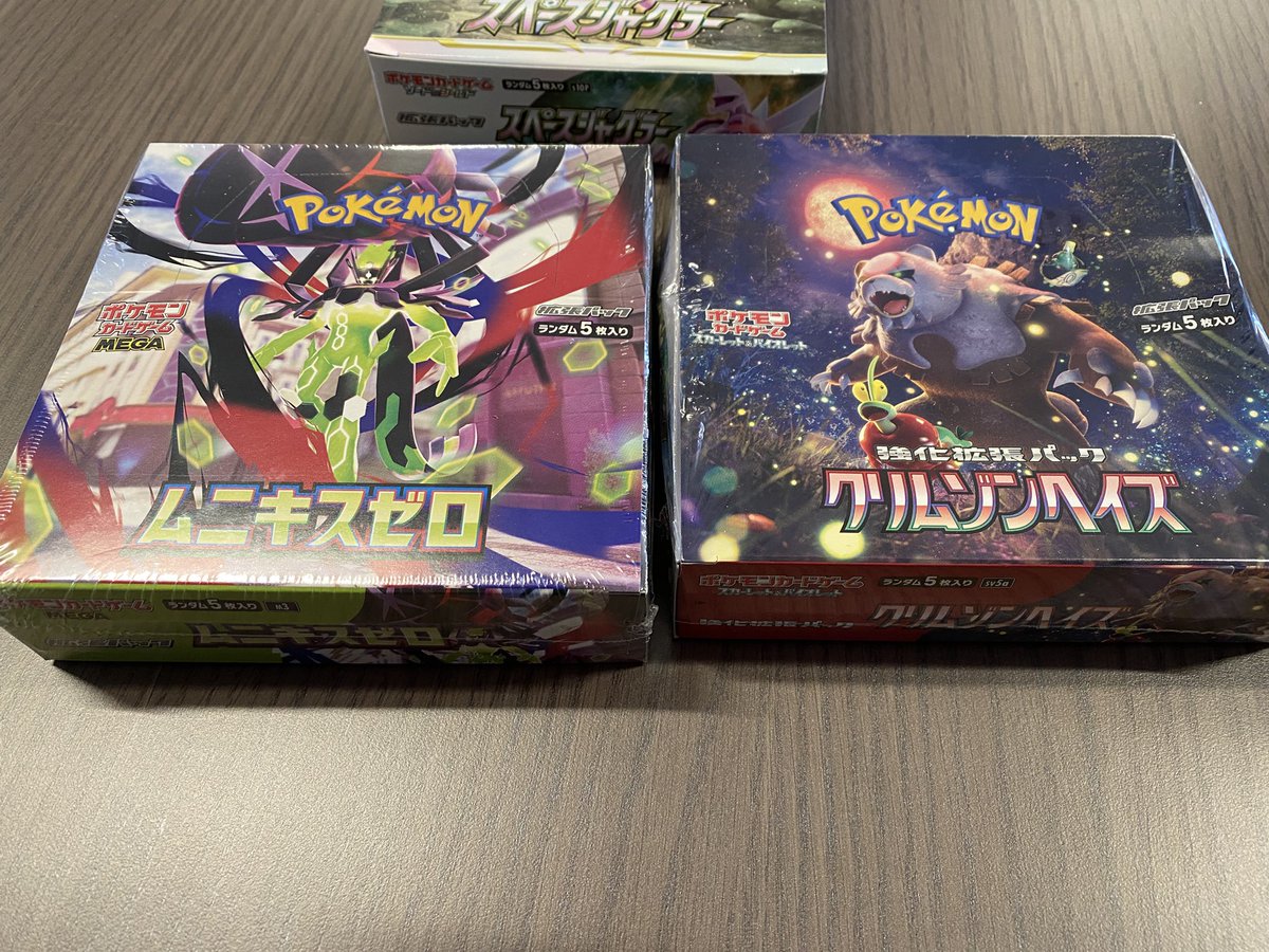 今日は、 ムニキスゼロ クリムゾンヘイズ 各1BOX開封します！ 両方とも