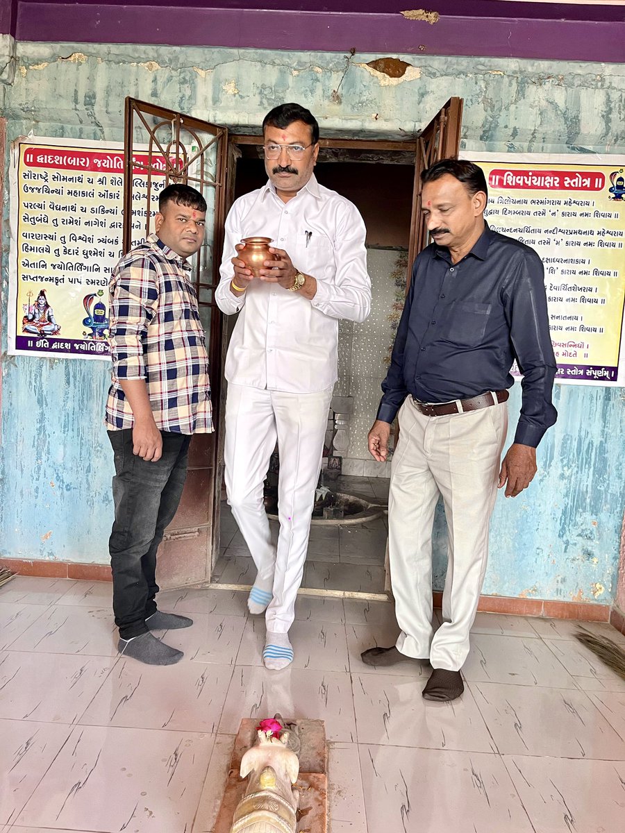 Ajay_Darji_'s tweet photo. મહાશિવરાત્રિ ના પાવન પર્વ ની આપ સૌને હાર્દિક શુભકામનાઓ.

અતિપ્રાચીન કાલીન નમનાર નદીનાથ મહાદેવ મંદિર ખાતે મહાશિવરાત્રી નિમિતે દાદા ની પુજા અર્ચના કરી 

દેવો ના દેવ મહાદેવ ના આશીર્વાદ સદાય બન્યા રહે તેવી પ્રાર્થના.

હર હર મહાદેવ 🚩 https://t.co/yOrKREYiVv