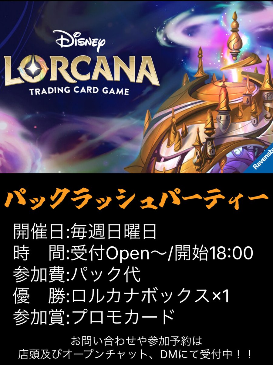 15:00オープン 【MTG】 ストアチャンピオンシップ18:00 カジュアル