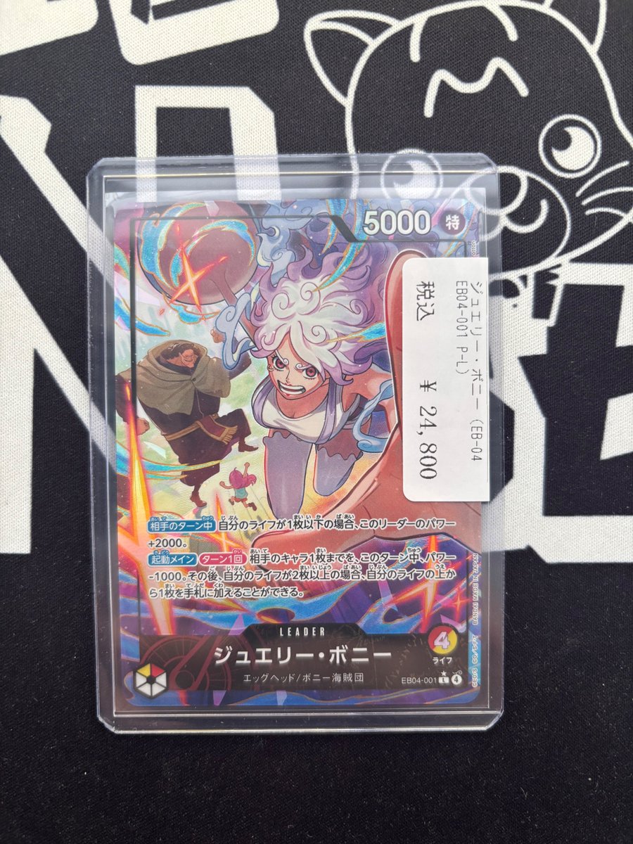 入荷情報】 ✨ジュエリー・ボニー(EB04-001)✨ 🔥￥24,800🔥 お求めの