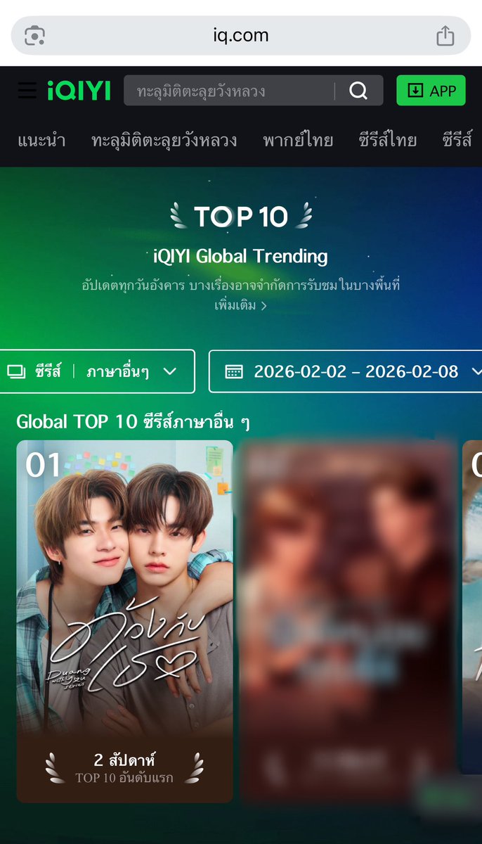 สำหรับใครยังไม่ได้ดู ด้วงกับเธอ หรืออยากเก็บรายละเอียดจากซีรีส์เพิ่มเติม สามารถดูได้จาก iQIYI ได้เลยน้า 

นอกจากนี้แล้วยังเป็นส่วนหนึ่งในการพาน้องด้วงน้องฉินเข้าลุ้นTop 10 : iQIYI Global Trending ประจำสัปดาห์ด้วยนะคะ โดยจะตัดยอดทุกวันอาทิตย์ค่่

DUANG WITH YOU EP3
#ด้วงกับเธอEP3