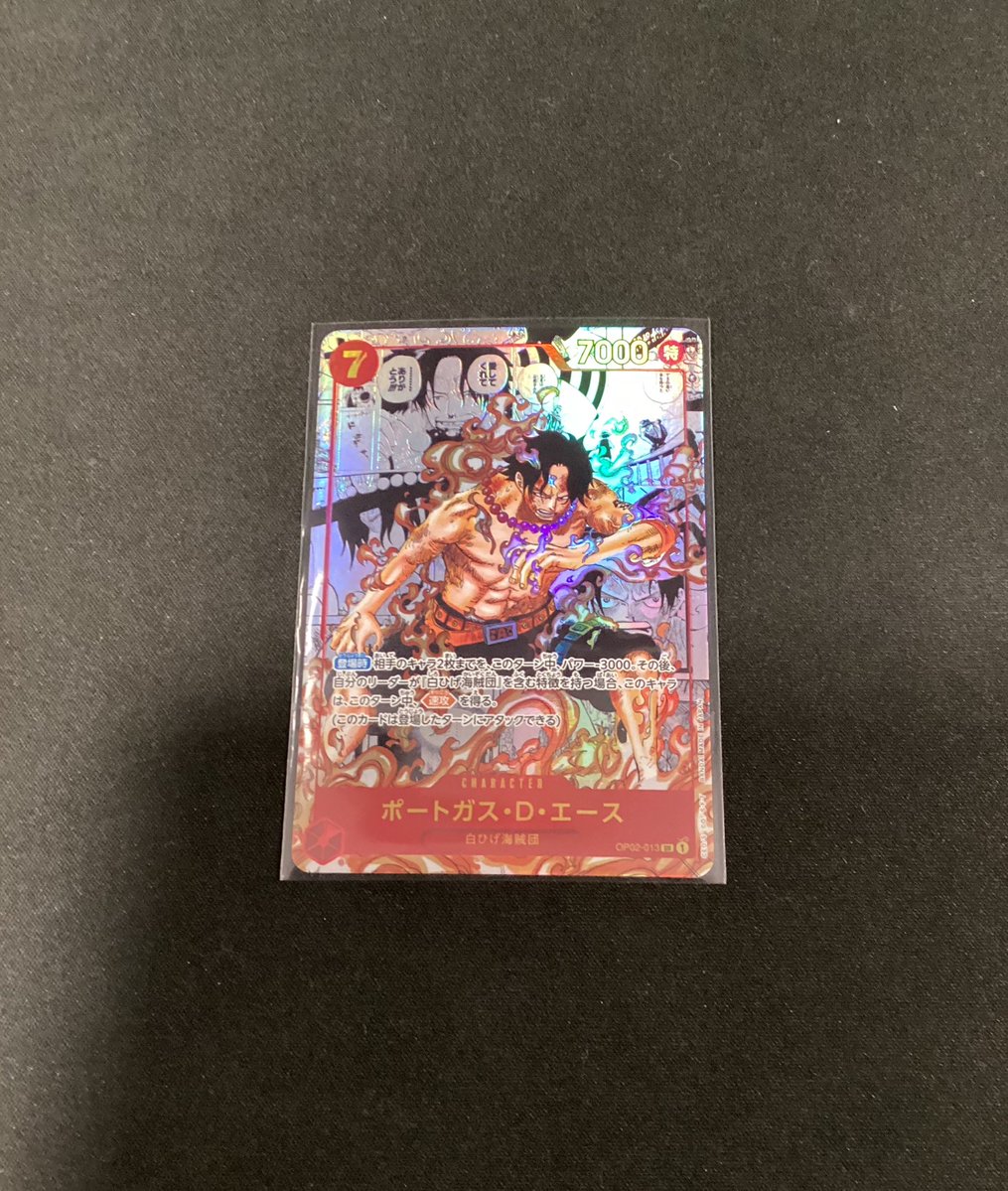 ワンピースカード入荷情報】 ポートガス・D・エース(op02-013)の