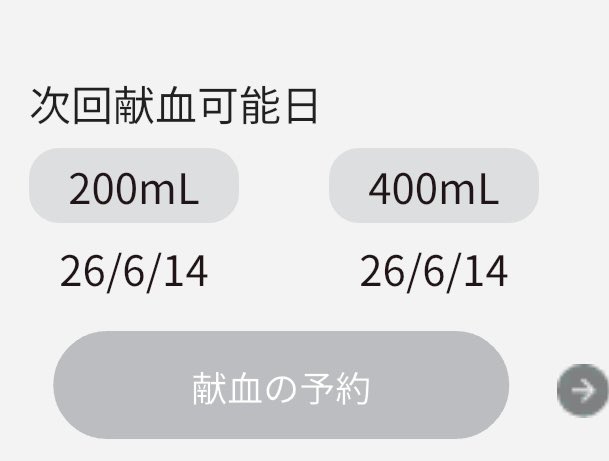 SAMProduce's tweet image. 公式さん…
献血とのコラボはすごく嬉しいんですが、3〜4か月くらい前に発表してもらわないと、ガチ勢の血は空いてないんです…
#温泉むすめ 
#温むす小野川2026
#献血回数は温泉むすめの数より多い
#せめて400mlでなければ参加できるのに
#でもこれを機に初めての人こそ御協力お願いします