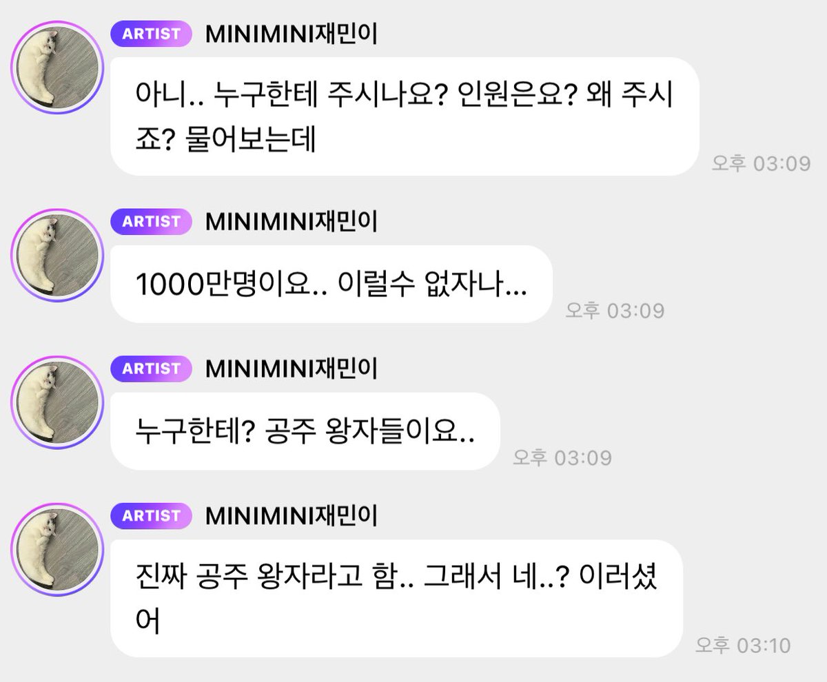 공주왕자들한테 발렌타인데이 겸 명절 선물 보내려다가 카드 정지당한 내 아이돌
