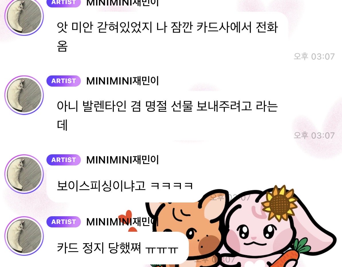 아니 팬들한테 발렌타인데이 선물사주려고 결제하다가 카드정지당하는아이돌
이게실화라구?